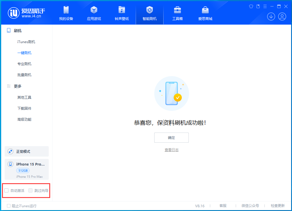 临漳苹果手机维修分享iOS 17.3正式版升级_iOS 17.3正式版一键刷机教程 