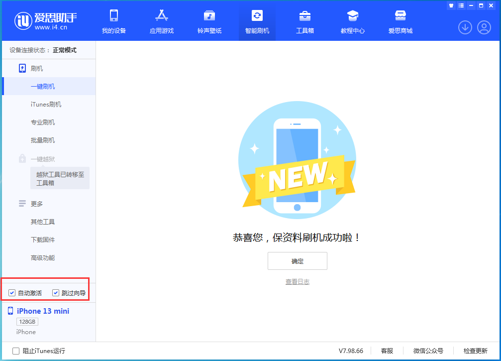 临漳苹果手机维修分享iOS 16.4 RC版升级_iOS 16.4 RC版一键刷机教程 