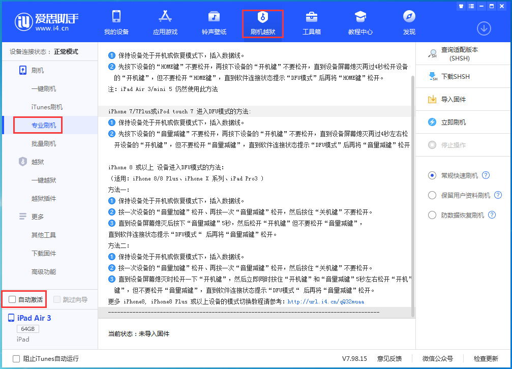 临漳苹果手机维修分享iOS 15.6正式版刷机_iOS 15.6正式版一键升级教程 